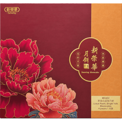 SUNWINWAH Mooncake With White Lotus Paste & One Yolk Cake 4 × 185 g